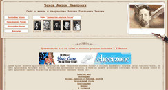 Desktop Screenshot of chehov.org